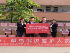感恩英雄，傳遞愛心 | 魅妍肌向武漢抗疫英雄捐贈(zèng)口罩臉急救面膜