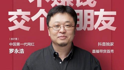 直播元年：美妝護膚銷售進入“快車道”
