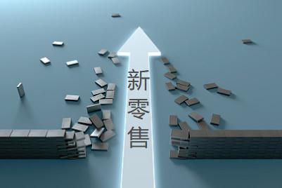 流量稀缺，私域?yàn)橥?，美妝品牌如何贏得消費(fèi)者？