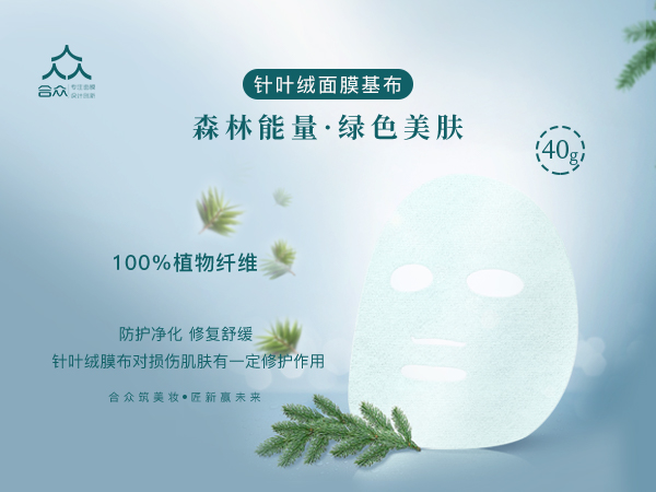 針葉絨面膜基布 40g