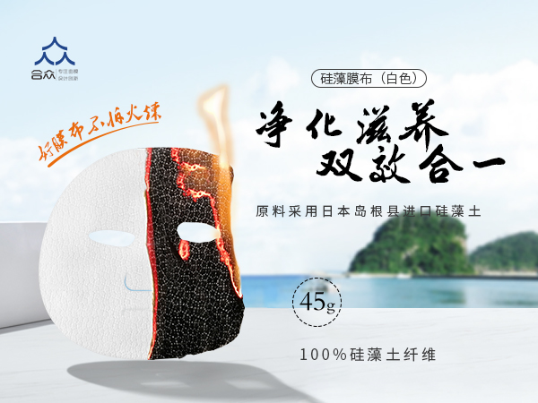 白色硅藻土45g