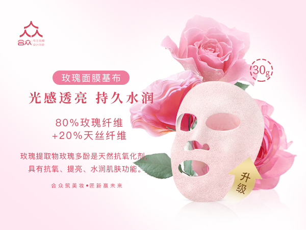 玫瑰面膜基布30g