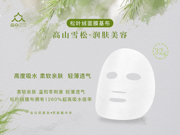 松葉絨面膜基布 32g