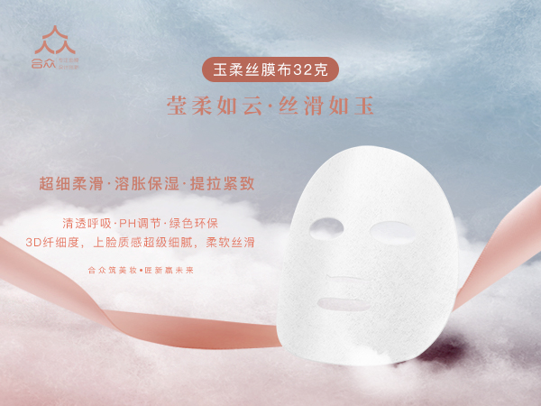 玉柔絲膜布32克