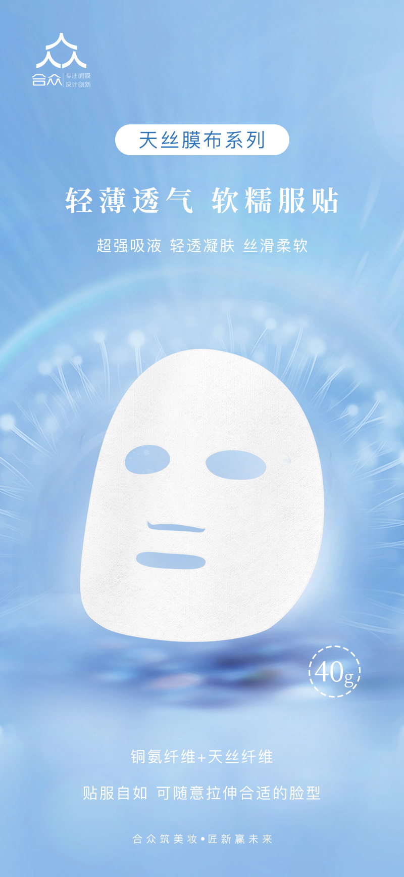 天絲膜布系列