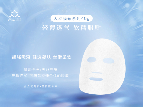 天絲膜布系列 40g