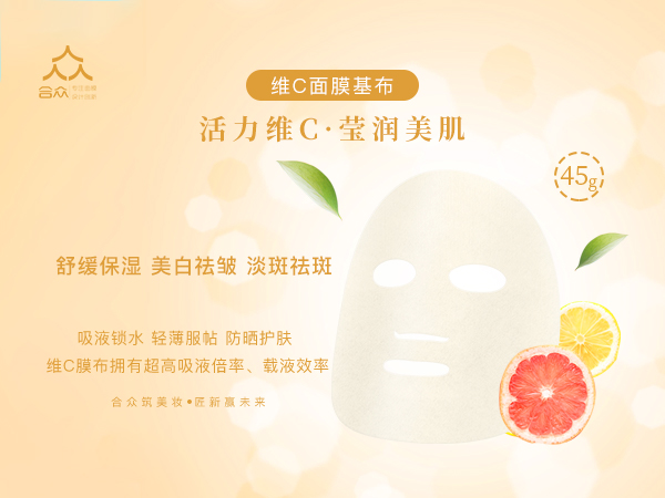 維C面膜基布 45g