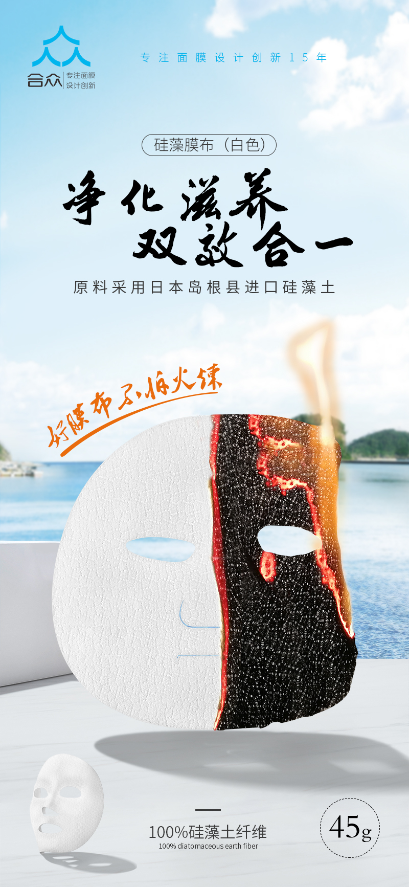 硅藻膜布（白色）